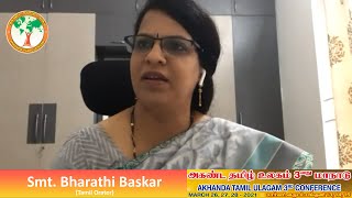 Akhanda Tamil Ulagam-3 | Smt. Bharathi Baskar