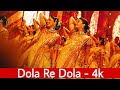 Dola Re Dola 4k Video Song | Devdas | Aishwarya Rai & Madhuri Dixit