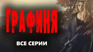 Финтибоберный Фильм! Огонь Кинцо! 