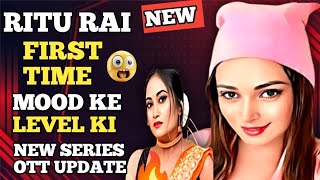 Ritu Rai First Time Mood Ke Level Ki New Series Lollypop Ott Update 2025