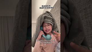 当出国在外英语不太好的时候 .Jjjjjj -English -Spain