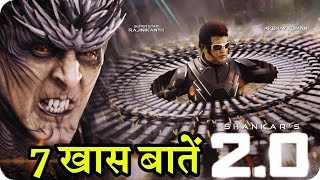 2.0 Movie 7 Facts || The Biggest Reason for Watching Movies || Rajinikanth || Akshay Kumar