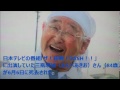 「6人目のTOKIO...」としておなじみ「DASH村」農業指導の三瓶明雄さん死去