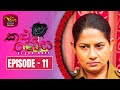 Kalu Rosa Episode 11