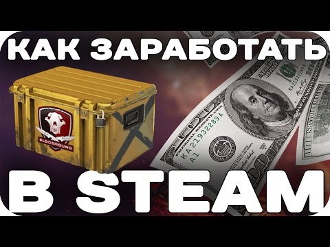 Как заработать баллы в стим Как заработать баллы в стим