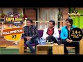 Comedy के सरताज आए Kapil के Show पे | The Kapil Sharma Show Season 1