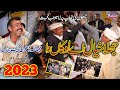 Sang Dholy Da Chorna Ni | Jhala Khyal Ay Lokan Da | Jhatla dhol Geet Party 2023 | Sardhi Program