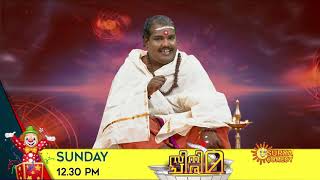 ജതകതതൽ വശവസ ഉണട? Cinema Chirima 22Nd Nov 12 30Pm Surya Comedy