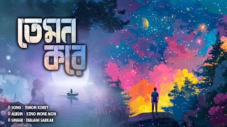 Temon Korey Audio Graphic Song Keno Mon Emon Debjani Sarkar