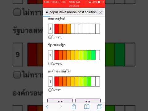 วิธีตอบแบบสอบถามออนไลน์ ipanelonline และอื่นๆที่มีถูกต้อง ช่วยให้ได้คะแนนเยอะ!