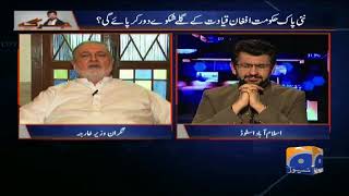 Nayi Hukomat Kya Afghan Qayadat Ke Gilay Shikway Dour Kar Paey Gi? Jirga