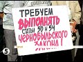Харківські чорнобильці оголосили акцію протесту