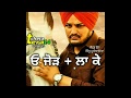 Tochan (Full Video) | SIDHU MOOSEWALA | BYG BYRD | SONIA MAAN | Humble Music