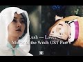 Lush - Love  [han | rom | eng] (Mirror Of The Witch OST Part 1)