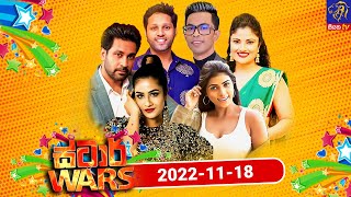 STAR WARS Full Episode 18 - 11 - 2022 | Siyatha TV