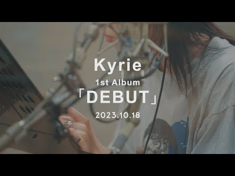 元BiSHアイナ・ジ・エンド、『キリエのうた』のKyrie名義でアルバム発売決定！ メイキングティザー映像も公開