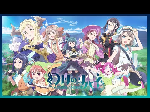 『幻日のヨハネ -SUNSHINE in the MIRROR-』シリーズアニメ制作決定ティザーPV (06月27日 14:30 / 9 users)