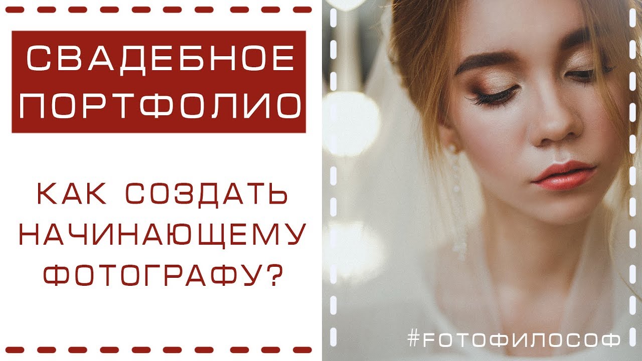Фотосъемка в домашних условиях для начинающих