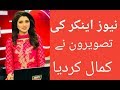 Pakistani female news anchor irza khan new pics #irza khan