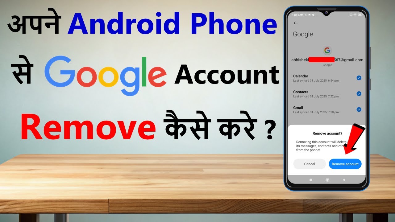 Phone se Google Account Kaise Remove Kare | How to Phone se Google Account Kaise Remove Kare | How to