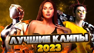 Мощные Клипы 2023 ✪ Любимые Звезды ✪ Любимы Хиты ✪ Музыка В Машину