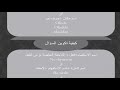 التركية