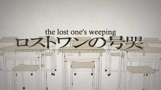 Lost ones weeping