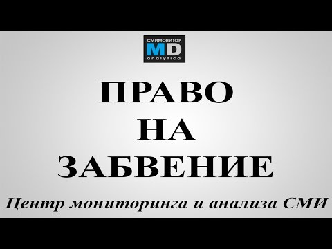 "Право на забвение" - АРХИВ ТВ от 8.06.15, Россия-1
