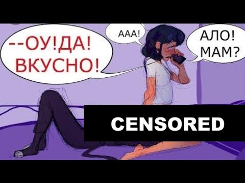 Порно Комикс Леди Баг Просто Расслабься