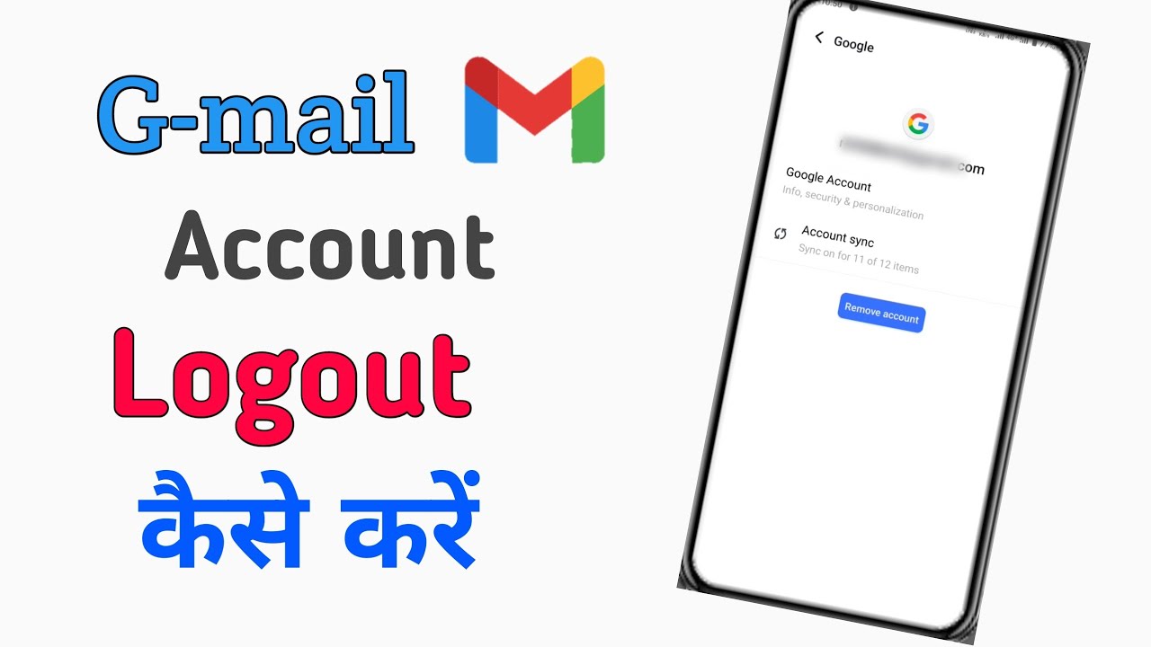 Gmail Logout Kaise Kare | How to remove Gmail account Gmail Logout Kaise Kare | How to remove Gmail account