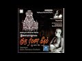 Illayaraja Vin Guru Ramana Geetham (2006) Tamil Devotional Audio Jukebox