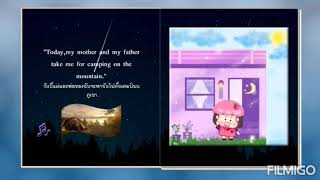 Aimaem Go To See The Falling Star อมเอมไปดดาวตก