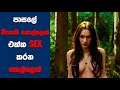"Jennifer's Body" සිංහල Movie Review | Ending Explained Sinhala | Sinhala Movie Review