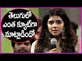 Kalyani Priyadarshan Emotional Speech In Telugu | Hello Movie Audio Launch | Akhil