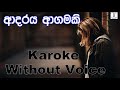Adaraya Agamaki - Sadun Perera  Karoke Without Voice