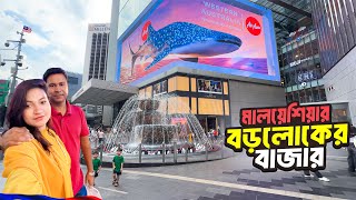 কযললমপর বডলকদর শপ মল একদন Pavilion Mall In Kuala Lumpur Malaysia