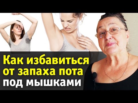 Как избавиться от повышенного потоотделения в домашних условиях Как избавиться от повышенного потоотделения в домашних условиях