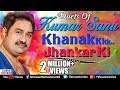 Duets Of #KumarSanu: Khanak Jhankar Ki | 90's Best #Romantic Songs | Audio Jukebox | Jhankar Beats