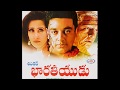 Bharateeyudu Telugu Songs JukeBox