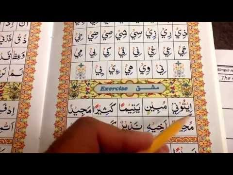 Ahsanul Qawaid leçon 16 Exercice part 1
