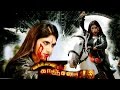 KAKKICHATTAI KANCHANA | Tamil  full movie | Tamil Action Movie