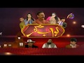 Nawab Ghar Episode No. 16 Full HD | PTV HOME