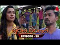 Surya Wanshaya Episode 38