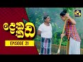 Dekada Kada Episode 21