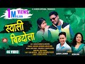 Syali bindola# full video song#New garhwali song 2021#suryapal shriwan#meena rana#govind kandari