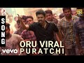 Sarkar ( Tamil) - Oru Viral Puratchi Tamil Song | Thalapathy Vijay | A .R. Rahman