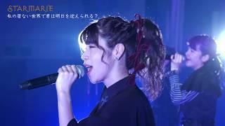 STARMARIE / ???????????????????
