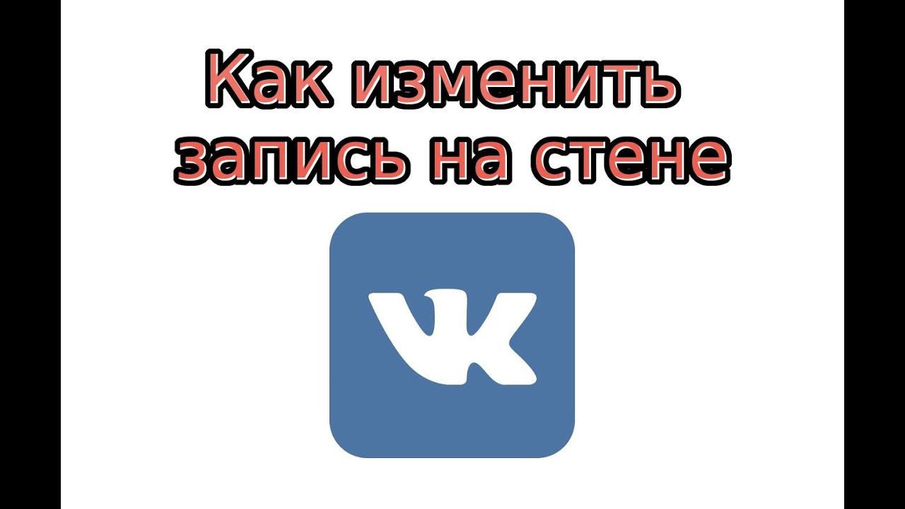 Как сделать ссылку на пост на стене Как сделать ссылку на пост на стене