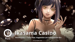 [Vocaloid На Русском] Ikasama⇔Casino [Onsa Media]