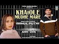 Khatole Mudhe Mare (Audio Song) | Rahul Puthi | Rajni Chauhan | New Haryanvi Song Haryanavi 2023